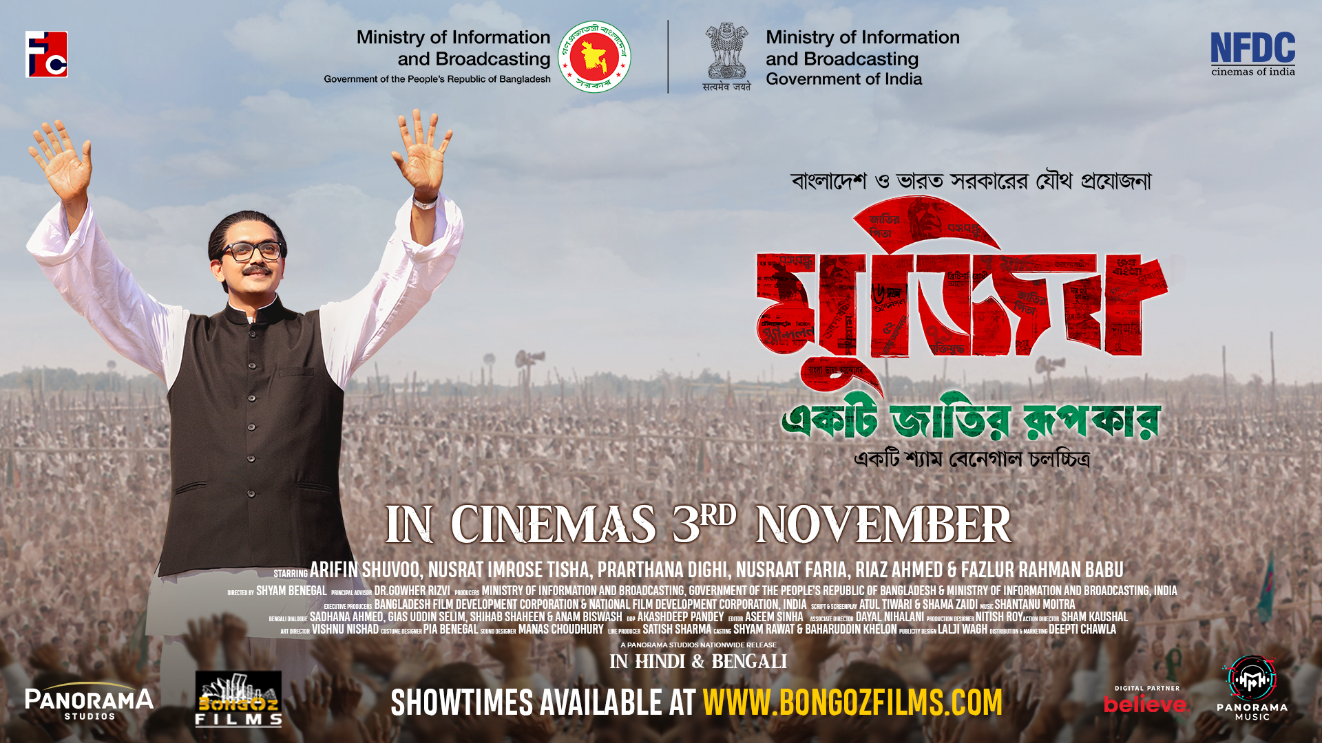 Mujib at HOYTS Sunnybank 12th Nov Sunday 2:30 PM